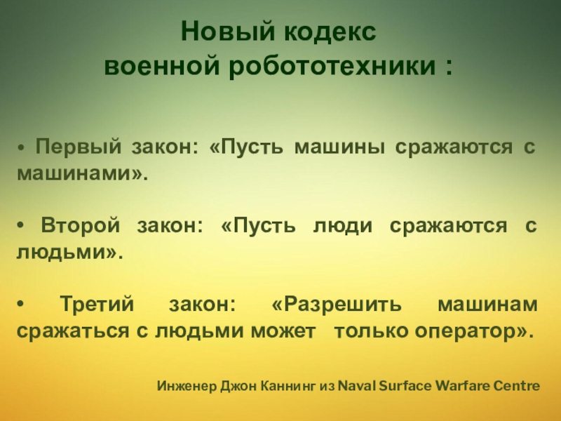 Суть военного кодекса. Воинский кодекс. Боевой кодекс. Военный кодекс.