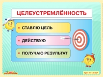 Презентация по математике. Деление круглых чисел с остатком