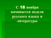 Презентация Иллюстрация к любимому произведению