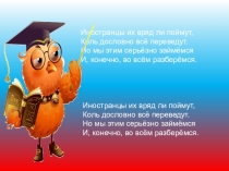 Презентация по теме Фразеологические обороты русский язык