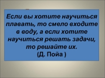 Урок алгебры Уравнение cos x=a