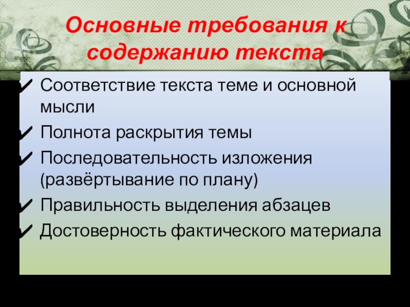 Дубровский основная мысль кратко