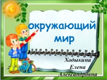 Презентация по окружающему миру на тему: Все профессии важны (2 класс)