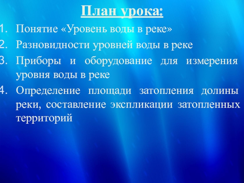 Урок понятие