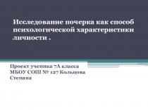 Презентация для участия в конференции Я - исследователь