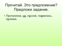 Презентация по русскому языку Текст. Признаки текста