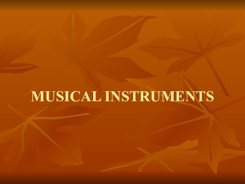Презентация по английскому языку на тему музыкальные инструменты (5 класс)
