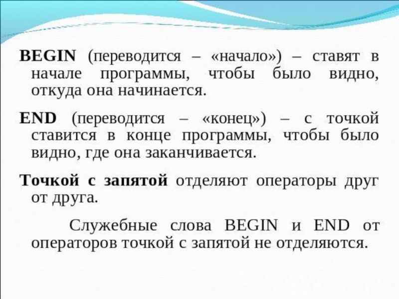 Как переводится begin. Как переводится Бегин. Как как переводится Бегин.