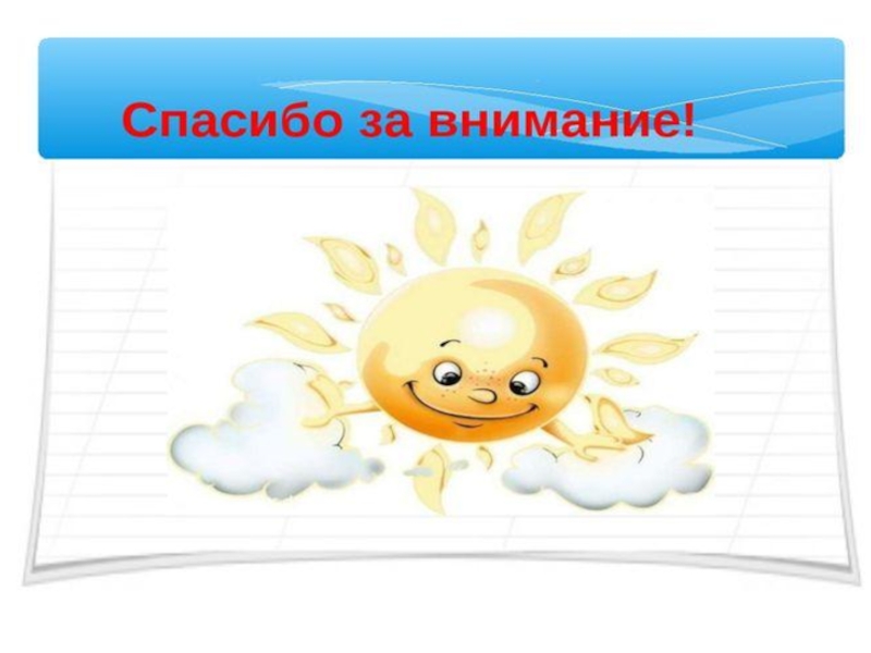 Теоретические проблемы подготовки детей к школе