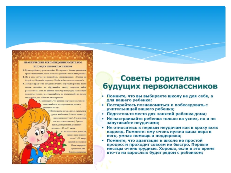Теоретические проблемы подготовки детей к школе