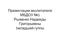 Презентация проекта. Тема: Как вырастить дома лук