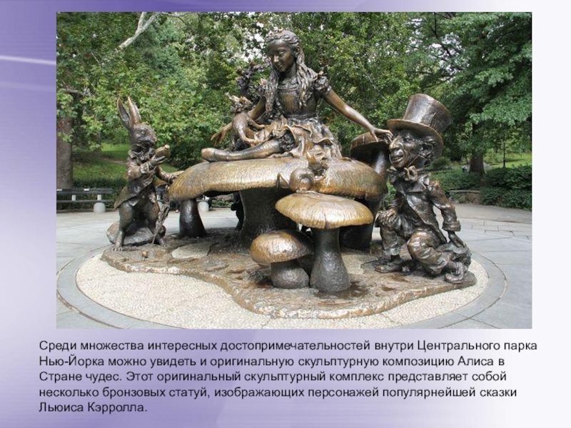 Фото памятников литературным героям в россии