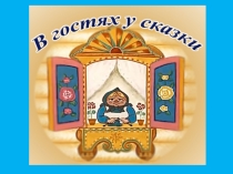 Презентация для проведения ООД по познавательному развитию (ФЭМП)