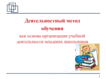 Презентация к уроку Вычитание вида 50-24
