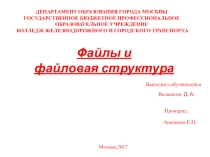 Информация и информационное общество