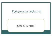 Губернская реформа 1780 г в Марийском крае, гербы городов