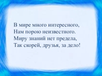 Презентация к уроку по математике Измерение массы. Соотношение между единицами массы