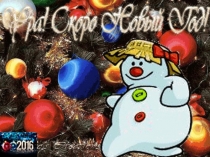 Презентация к Новогодней развлекательной программе 2 класс