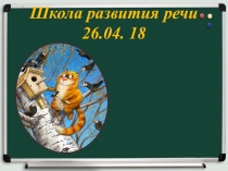 Презентация для подготовки к проверочной работе за год 1 класс
