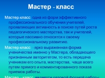 Презентация к уроку ИЗО Космические дали
