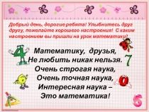 Презентация по математики на тему Десятичная дробь  5 класс
