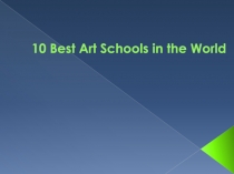 Презентация по английскому языку на тему 10 Best Art Schools in the world