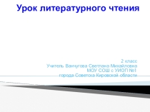 Презентация по литературному чтению по рассказу Ю Ермолаева  Два пирожных