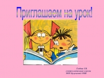 Презентация по русскому языку на тему  Письмо заглавной и строчной буквы Дд (1класс)