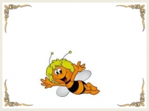 Презентация по предмету Культура Добрососедства на тему  Украшаем дом