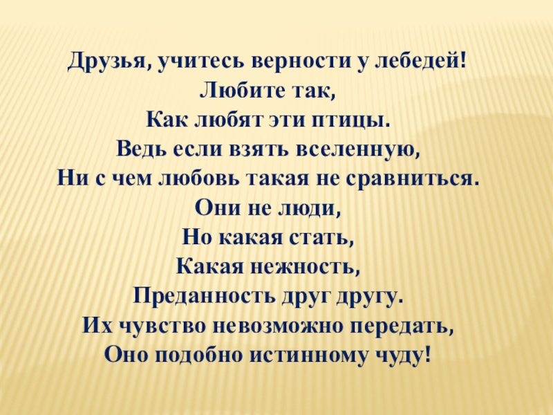 Сергей александрович есенин лебедушка презентация 4 класс