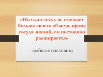 Презентация по физике на тему Простые механизмы