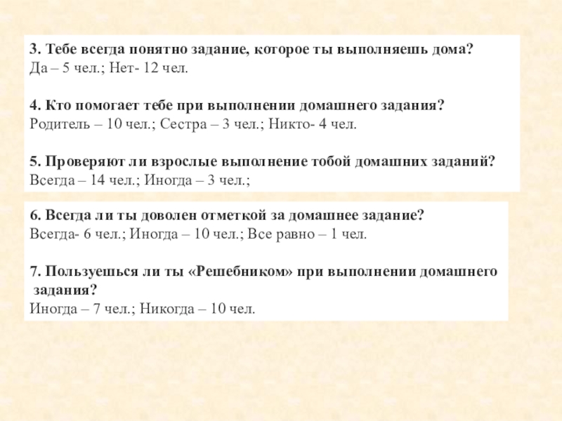 Задание понятно. Задачи которые выполняют ограничения.