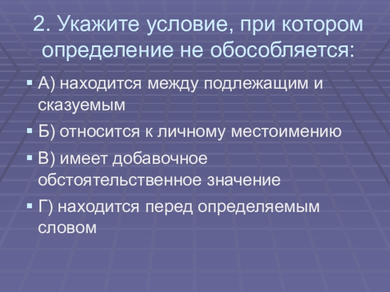 Контрольная определение