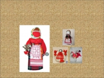 Презентация исследовательской работы Кукла