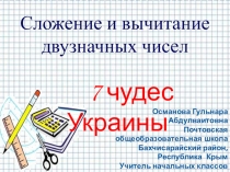 Презентация по математике на тему