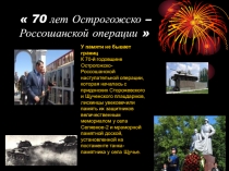Презентация к творческому проекту по литературному чтению Нам не нужна война(4 класс)