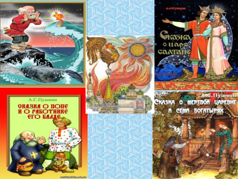 Презентация по русскому языку на тему Устаревшие слова в сказках А.С.Пушкина