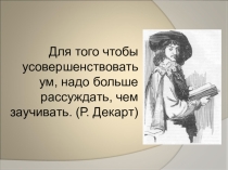 Презентация к уроку открытия новых знаний по теме: Определение синуса, косинуса, тангенса, котангенса в прямоугольном треугольнике