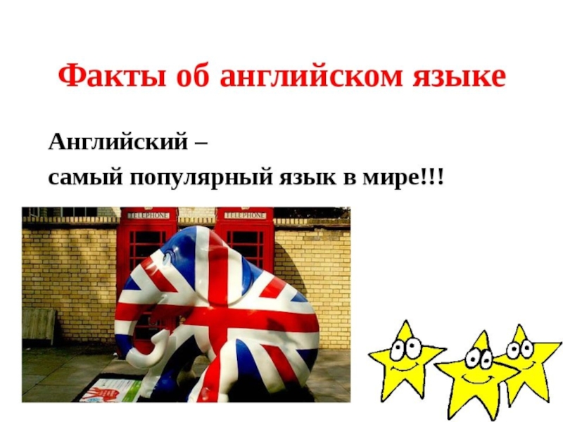 Рассказ детям о Великобритании