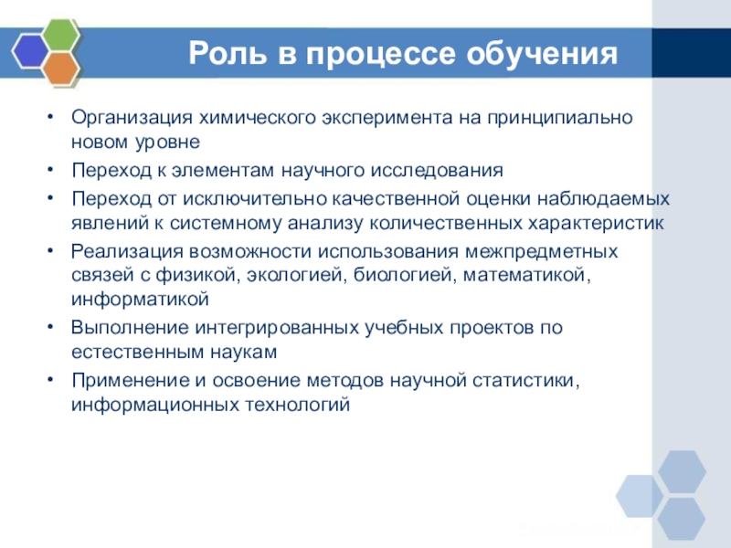 Внимание роль. Роль внимания в обучении. Роль внимания в учебной деятельности. Покажите роль внимания в организации обучения.. Роль внимания в деятельности и обучении.