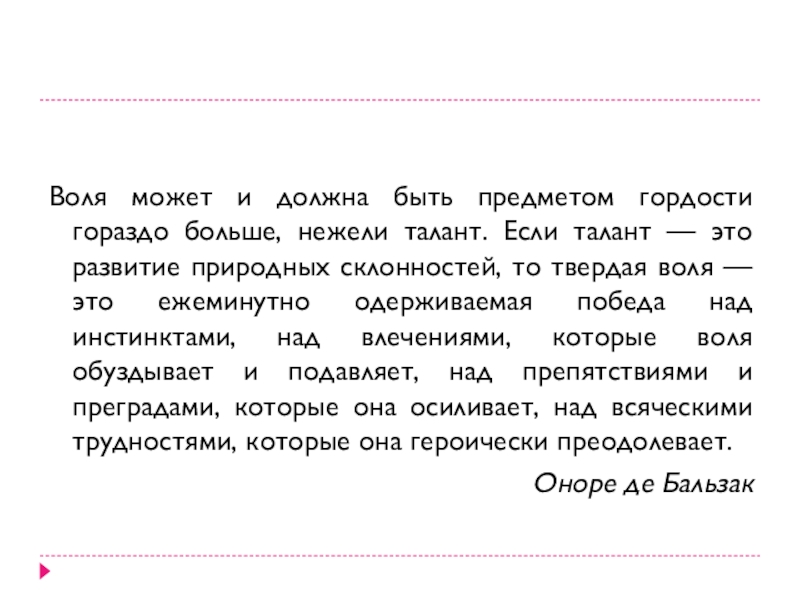 Работоспособность режим дня презентация 8 класс биология