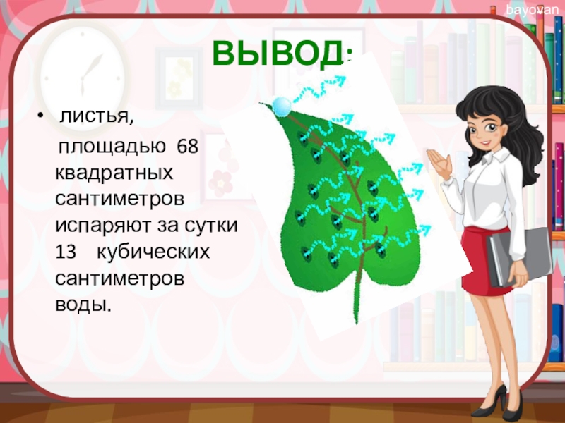 Вывести лист