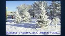 Презентация Рождество, да святки - ряженье, калядки