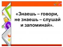Презентация к уроку математики для 2 класса по теме Уравнения (Петерсон)