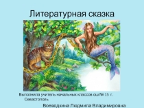 Презентация к уроку чтения