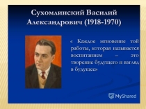 Открытый урок по математике Округление натуральных чисел с элементами смыслового чтения (5 класс)