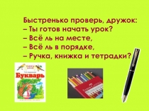 Звук, буква ТТ