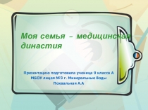 Презентация для проведения классных часов по профориентации