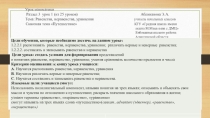 Презентация по математике на тему Равенства, неравенства, уравнения