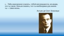 Вода на Земле